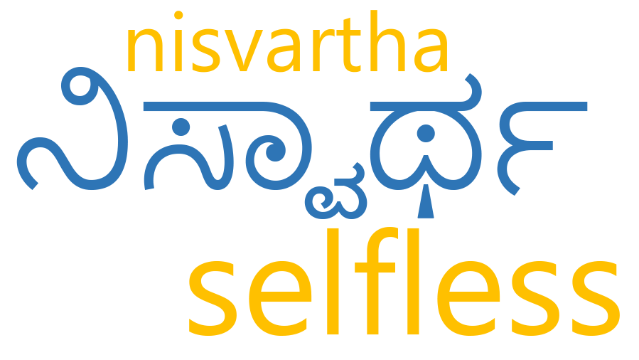 nisvartha - selfless